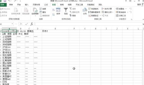 excel如何采集网页数据