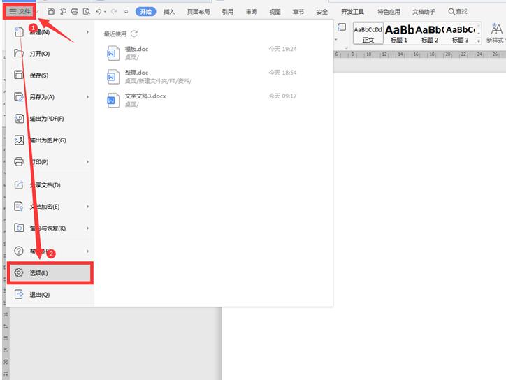 职场办公—Word里输入不了中文汉字怎么解决