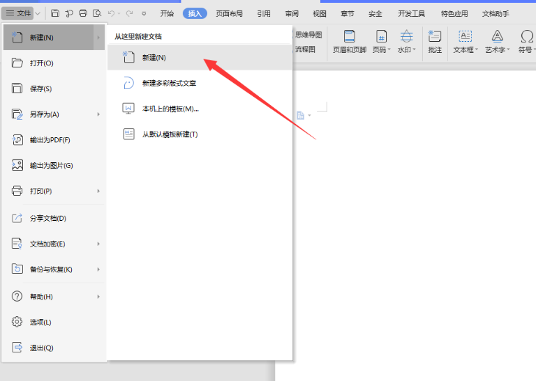 文字技巧—如何将Word文本框设置为透明