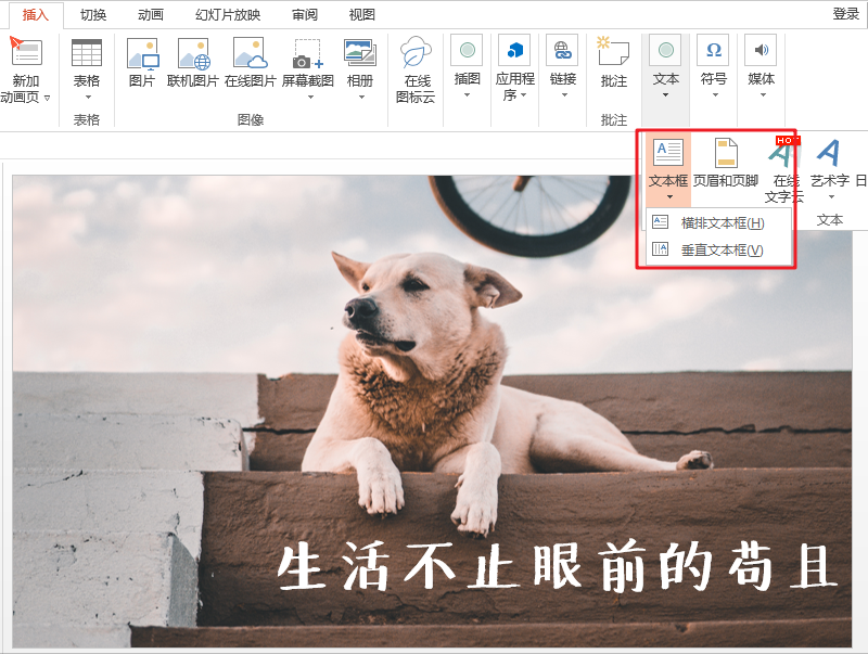 PPT文字中的隐藏小技巧,1分钟做出高大上的渐隐字效果