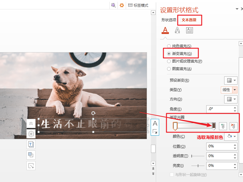 PPT文字中的隐藏小技巧,1分钟做出高大上的渐隐字效果