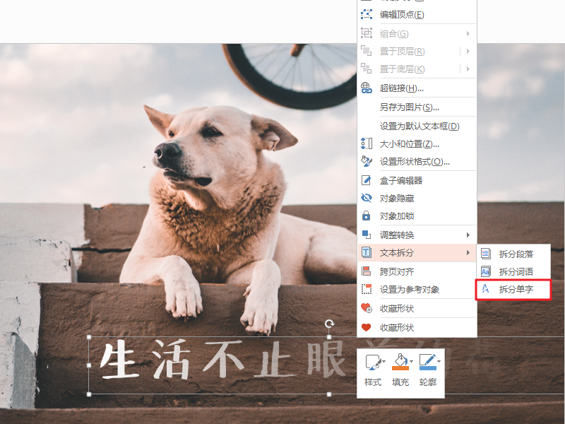 PPT文字中的隐藏小技巧,1分钟做出高大上的渐隐字效果