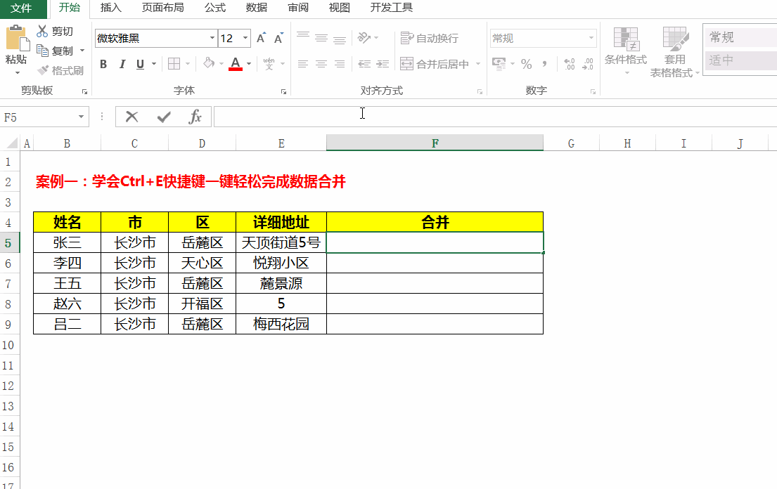 多单元格内容快速合并,还复制粘贴就out了,Excel四种方法都在这
