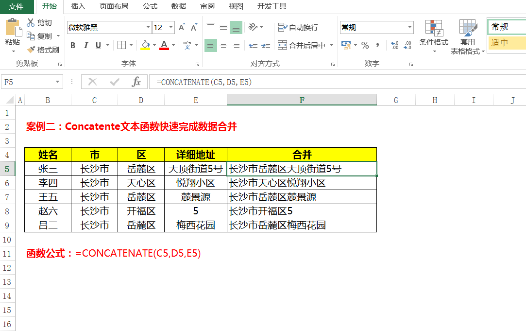 多单元格内容快速合并,还复制粘贴就out了,Excel四种方法都在这