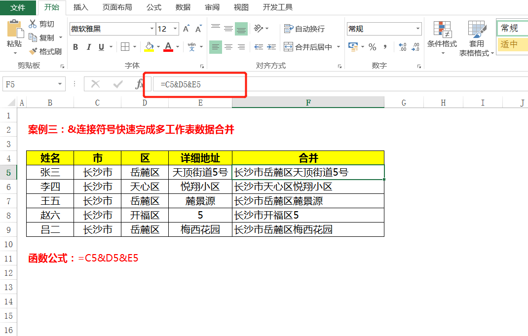 多单元格内容快速合并,还复制粘贴就out了,Excel四种方法都在这