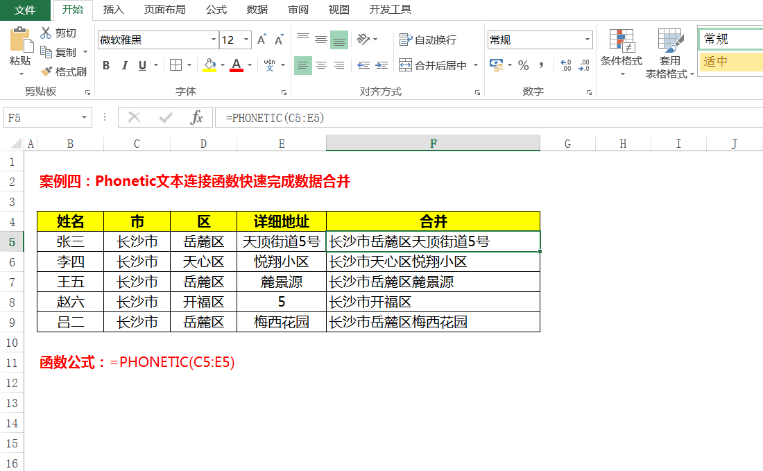 多单元格内容快速合并,还复制粘贴就out了,Excel四种方法都在这