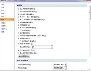 word文档打不出中文的解决方法