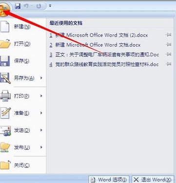word文档打不出中文的解决方法