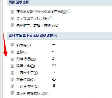 word文档打不出中文的解决方法