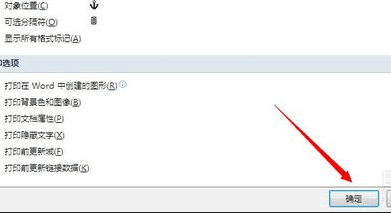 word文档打不出中文的解决方法