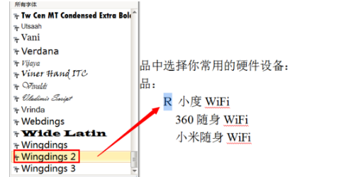怎样在WPS方框中打对勾?