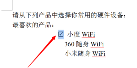 怎样在WPS方框中打对勾?