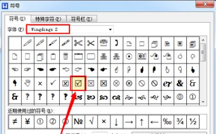 怎样在WPS方框中打对勾?
