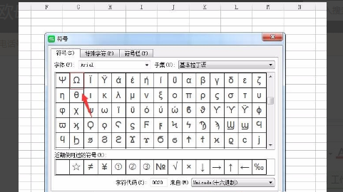 怎样在WPS方框中打对勾?