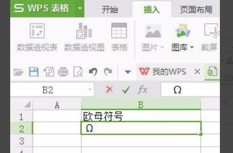 怎样在WPS方框中打对勾?