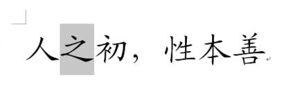 WPS中如何给文字加方框?