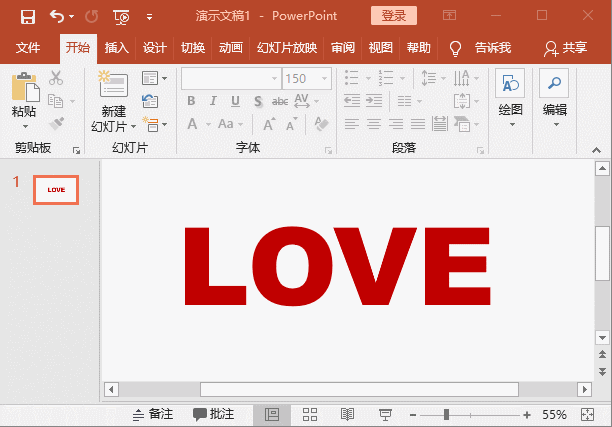 PPT中给文字加阴影,这几招绝对是最棒的!