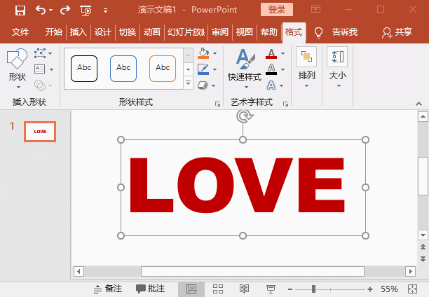 PPT中给文字加阴影,这几招绝对是最棒的!
