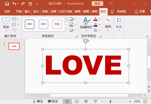 PPT中给文字加阴影,这几招绝对是最棒的!