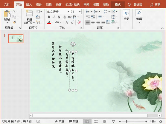 给PPT课件加点动画,能把课堂变得生动有趣!