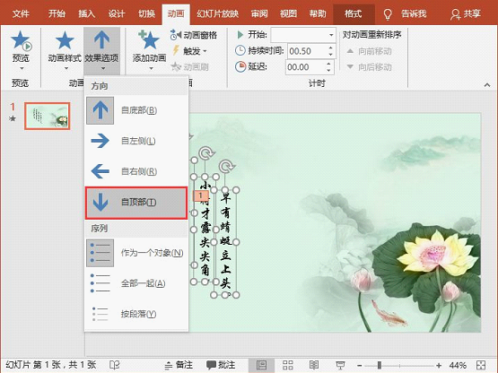 给PPT课件加点动画,能把课堂变得生动有趣!