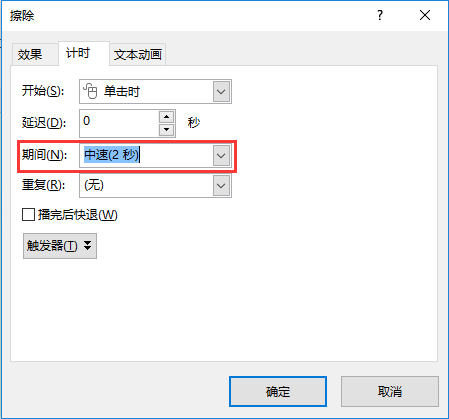 给PPT课件加点动画,能把课堂变得生动有趣!