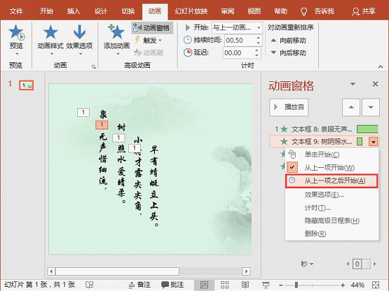 给PPT课件加点动画,能把课堂变得生动有趣!