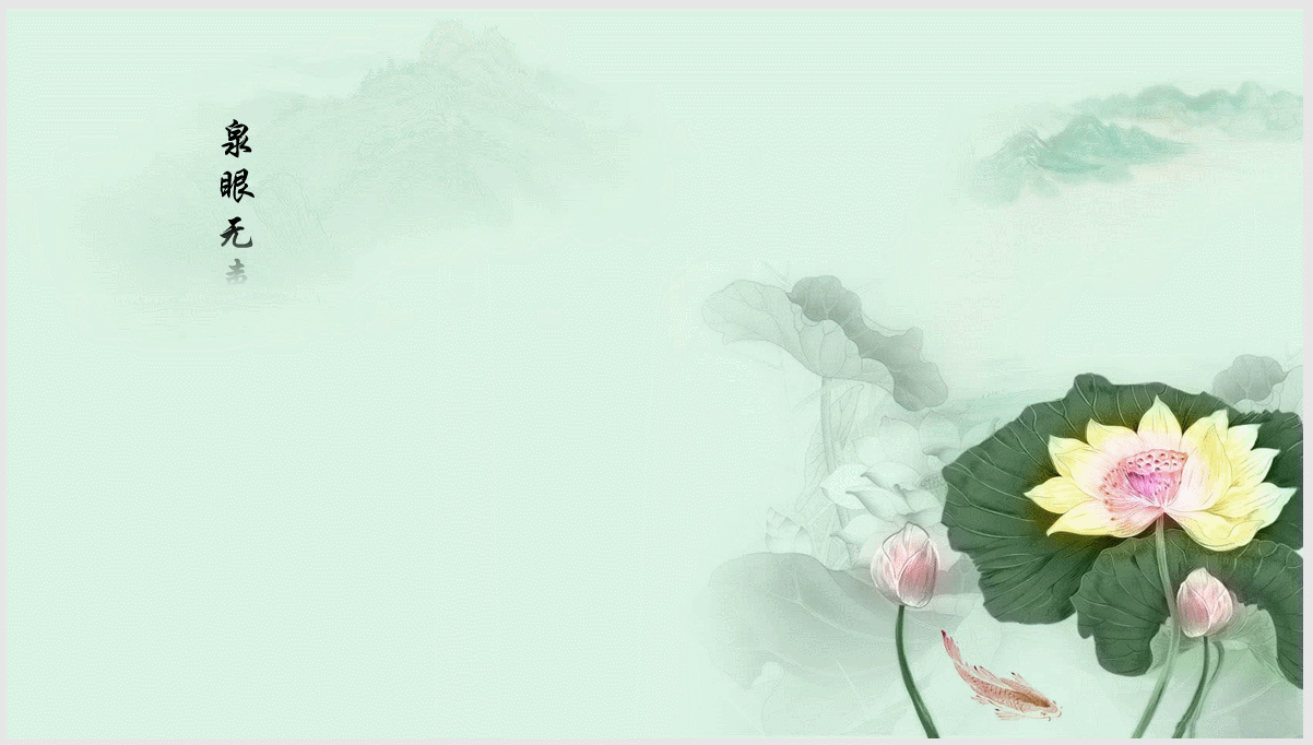 给PPT课件加点动画,能把课堂变得生动有趣!