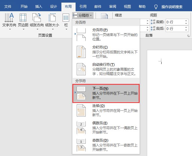 Word图文排版技巧:页边距的设置方法,都在这里啦!