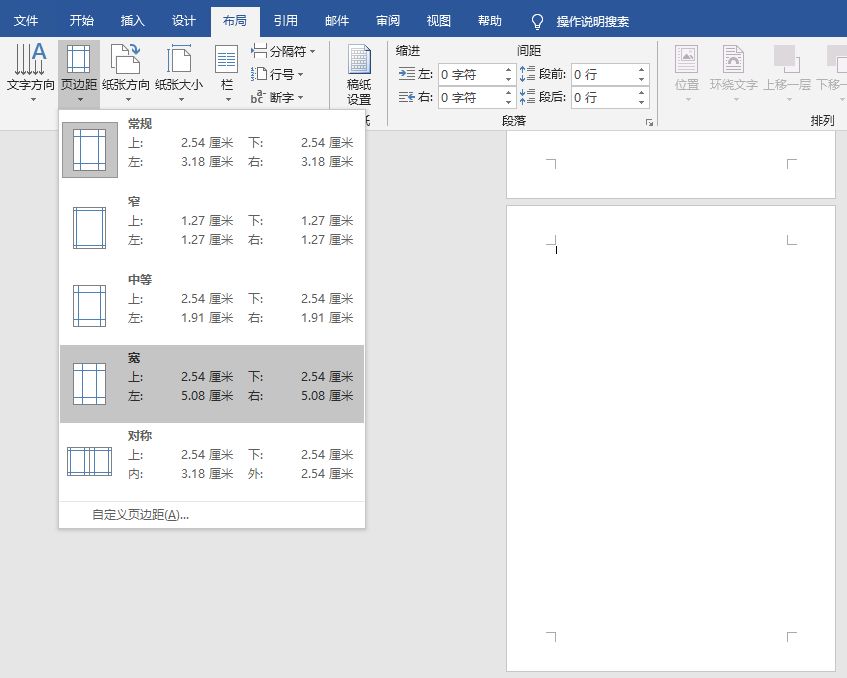 Word图文排版技巧:页边距的设置方法,都在这里啦!
