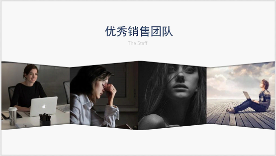 简单又实用:用PPT快速打造让人眼前一亮的折页效果!