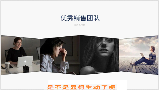 简单又实用:用PPT快速打造让人眼前一亮的折页效果!