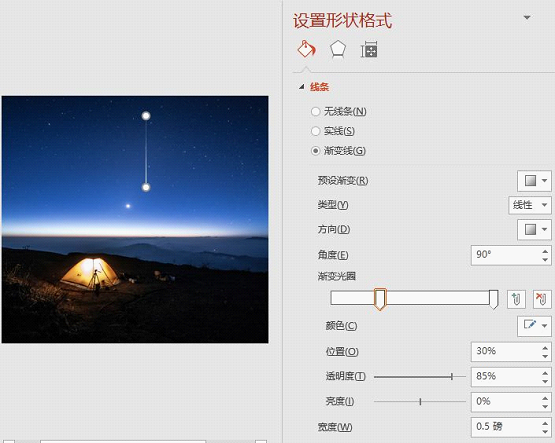 一起来看流星雨,这个PPT动画奇观别错过了!