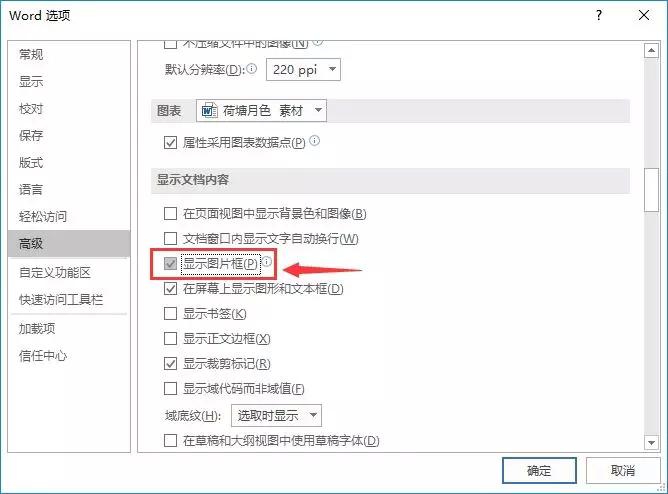 另辟蹊径!Word文档图片太多显示太慢,2个小众方法快速解决!