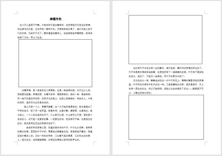 另辟蹊径!Word文档图片太多显示太慢,2个小众方法快速解决!