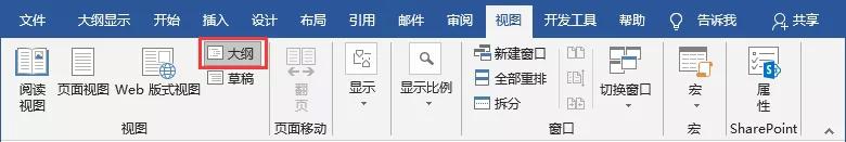 另辟蹊径!Word文档图片太多显示太慢,2个小众方法快速解决!