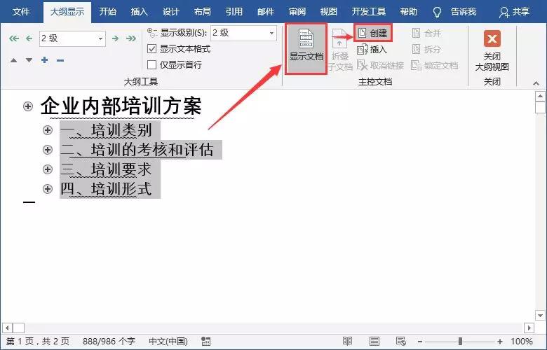 另辟蹊径!Word文档图片太多显示太慢,2个小众方法快速解决!