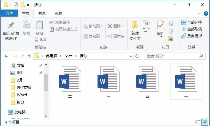 另辟蹊径!Word文档图片太多显示太慢,2个小众方法快速解决!