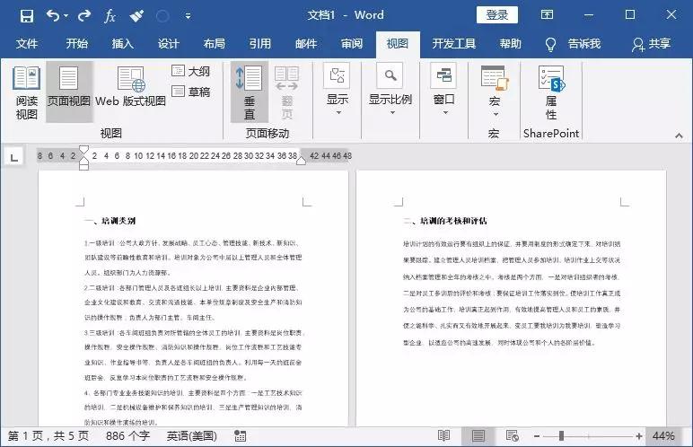 另辟蹊径!Word文档图片太多显示太慢,2个小众方法快速解决!