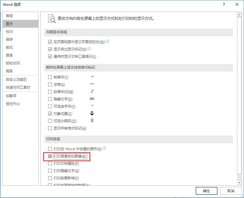 总有一天派上用场:2个Word文档打印终极小技巧!