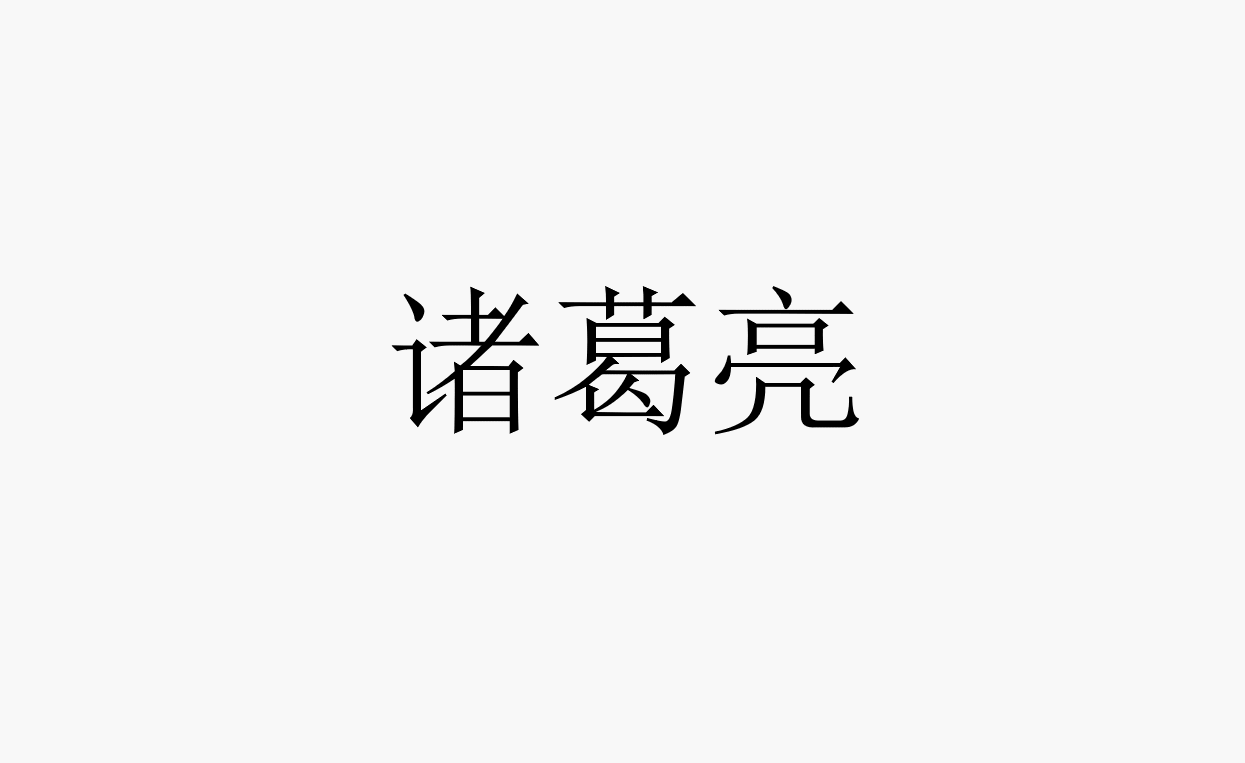 说出来你可能不信,PPT中只需几步就能做随机滚动点名!