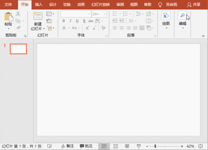 3分钟,你就能学会一个神奇的PPT注水小动画!