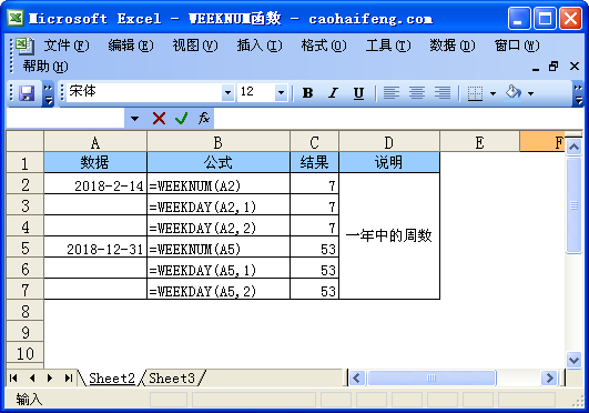 Weeknum excel как пользоваться