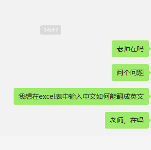 excel中文翻译成英文公式完美解决excel中文批量转英文技巧