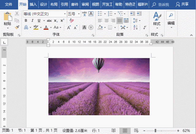 Word更改图片大小技巧-叨客学习资料网