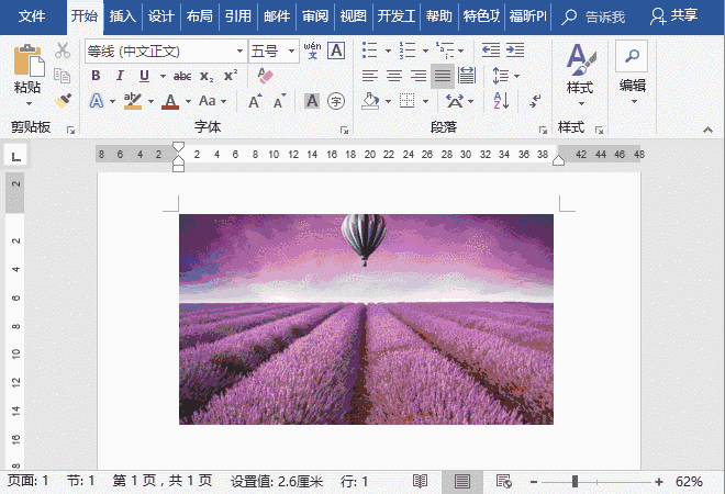 Word更改图片大小技巧-叨客学习资料网
