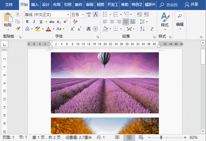 Word更改图片大小技巧-叨客学习资料网