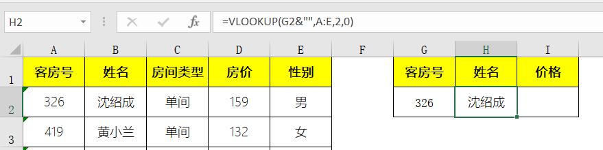 VLOOKUP教程:VLOOKUP函数老是出错以及用法示例