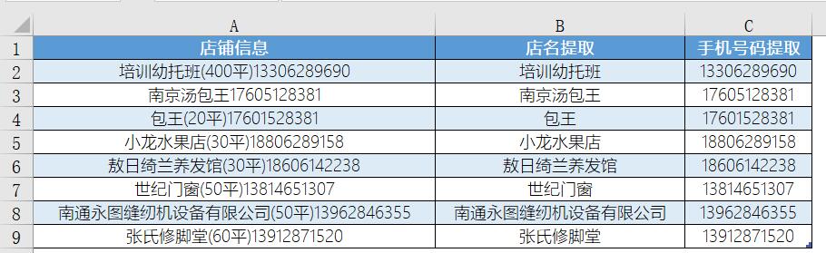 excel提取单元格中的部分内容,绝对有用的快捷键ctrl+e
