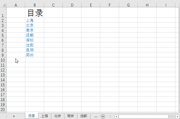 最快捷的Excel目录制作：不用公式，只需3次复制粘贴